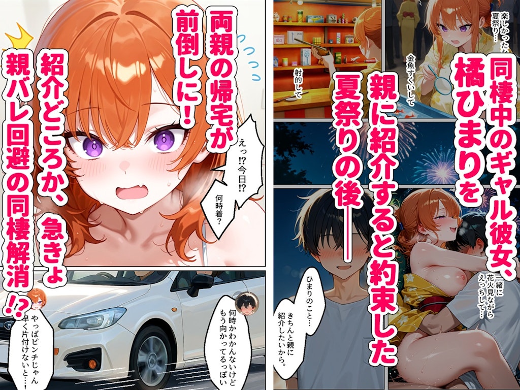 家出ギャルが彼女になったら親バレ寸前でも何度も中出し8