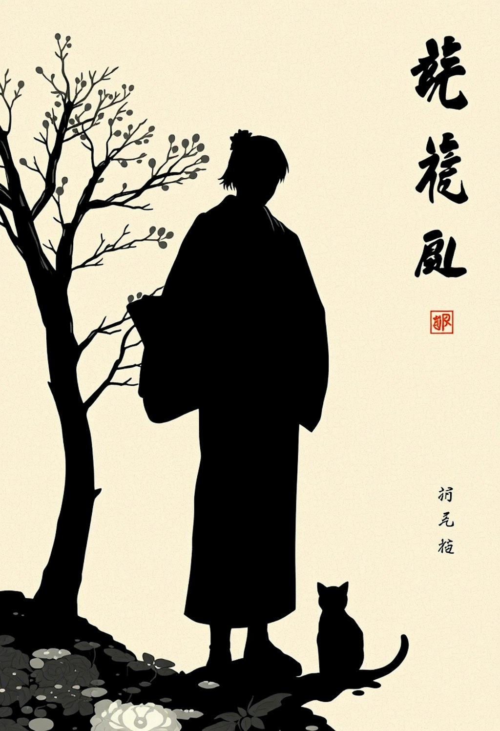 samurai with his cat