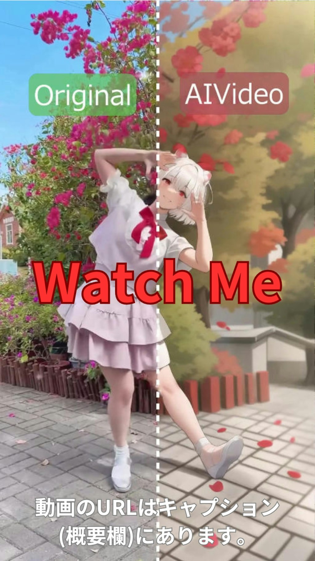 【動画】【比較】「Watch Me」を踊ってみた3【足太ぺんた 様】【めんたるさん】