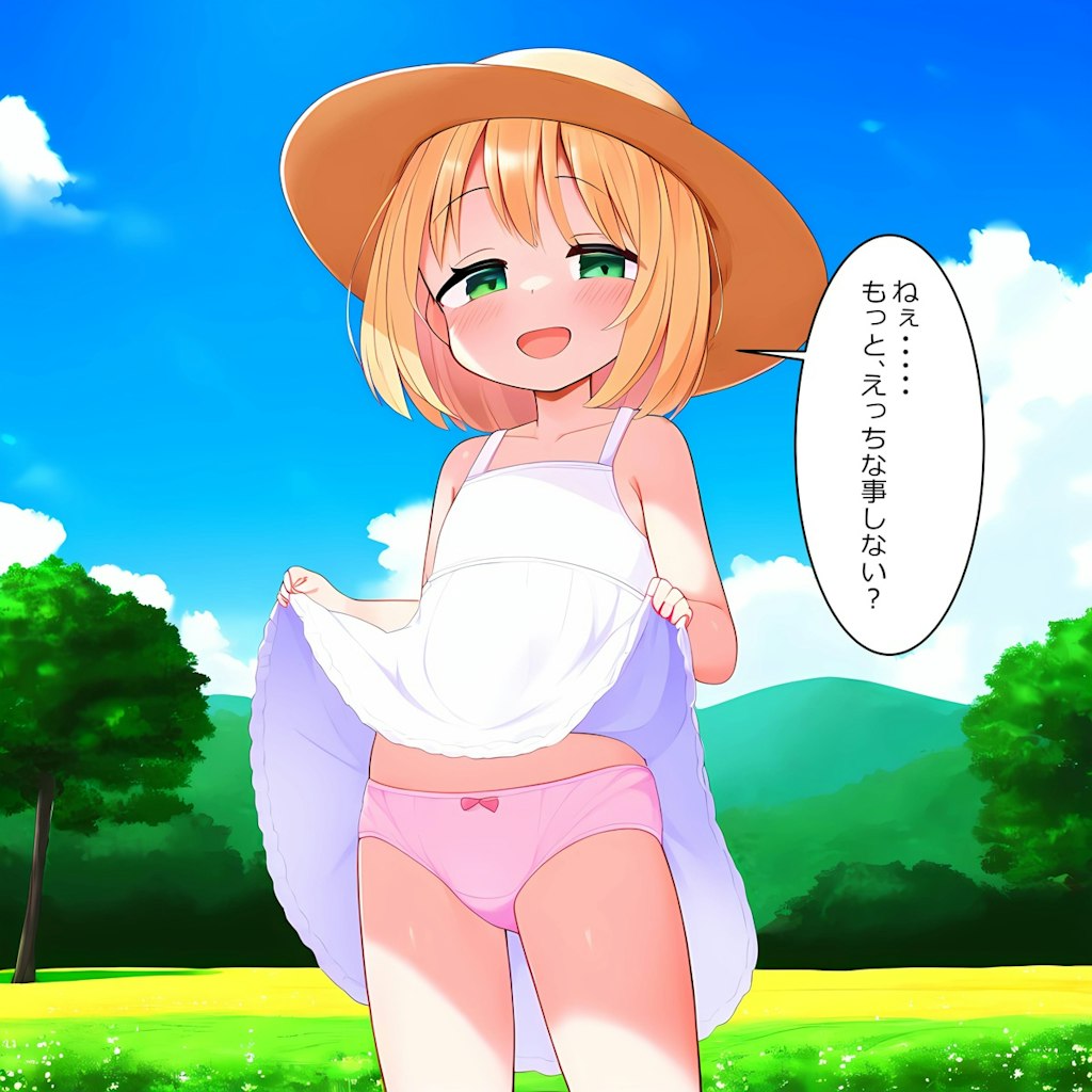 エッチな夏休み