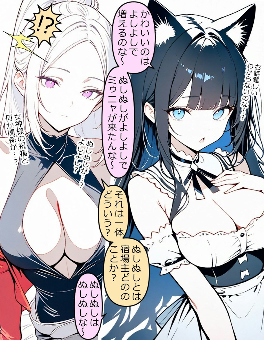 奥様事情？！#4