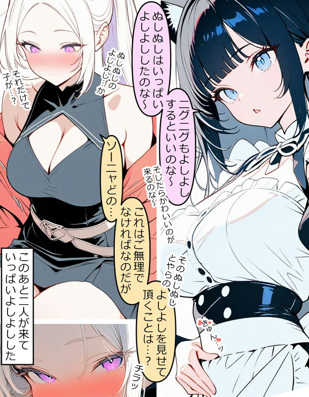 奥様事情？！#4
