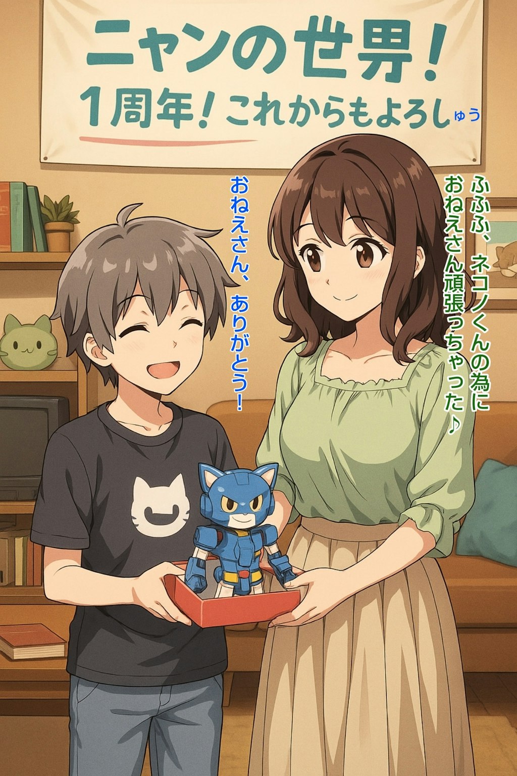 小説『ニャンノ世界一周年by朝凪梨李』【ニャンノ世界】