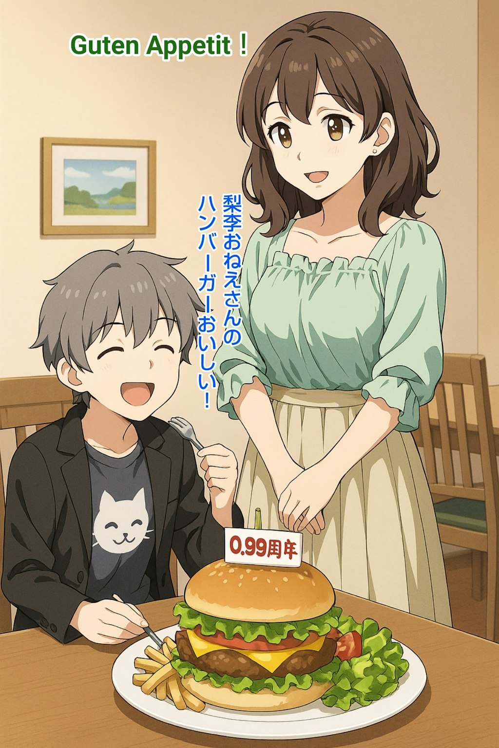 小説『ニャンノ世界一周年by朝凪梨李』【ニャンノ世界】