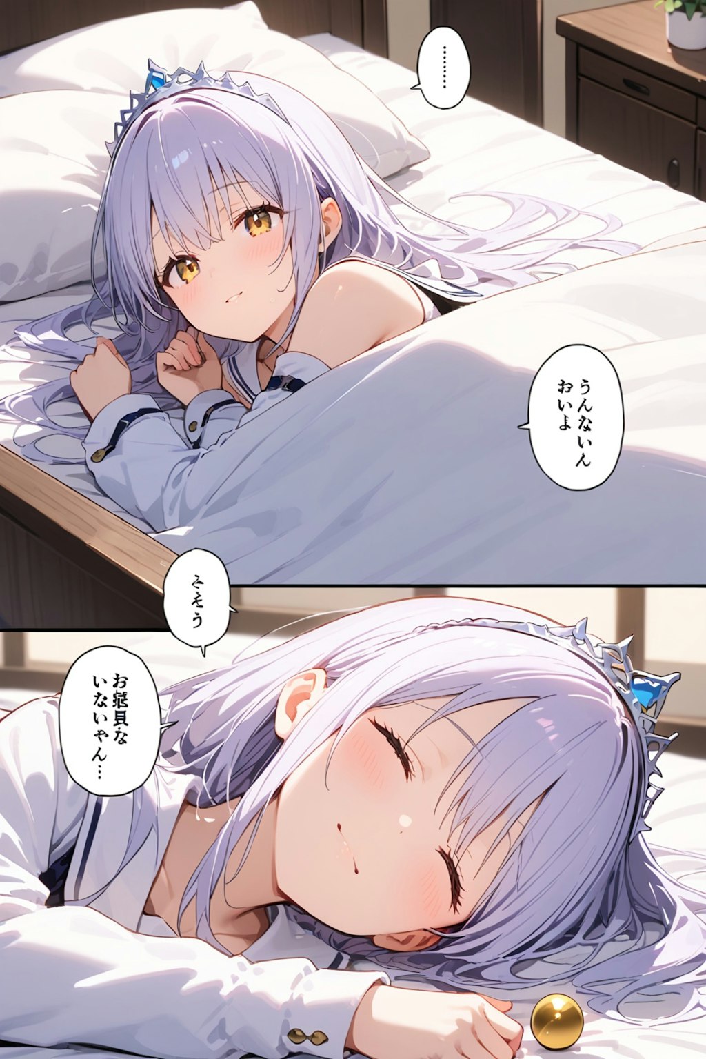 先延ばしする姫