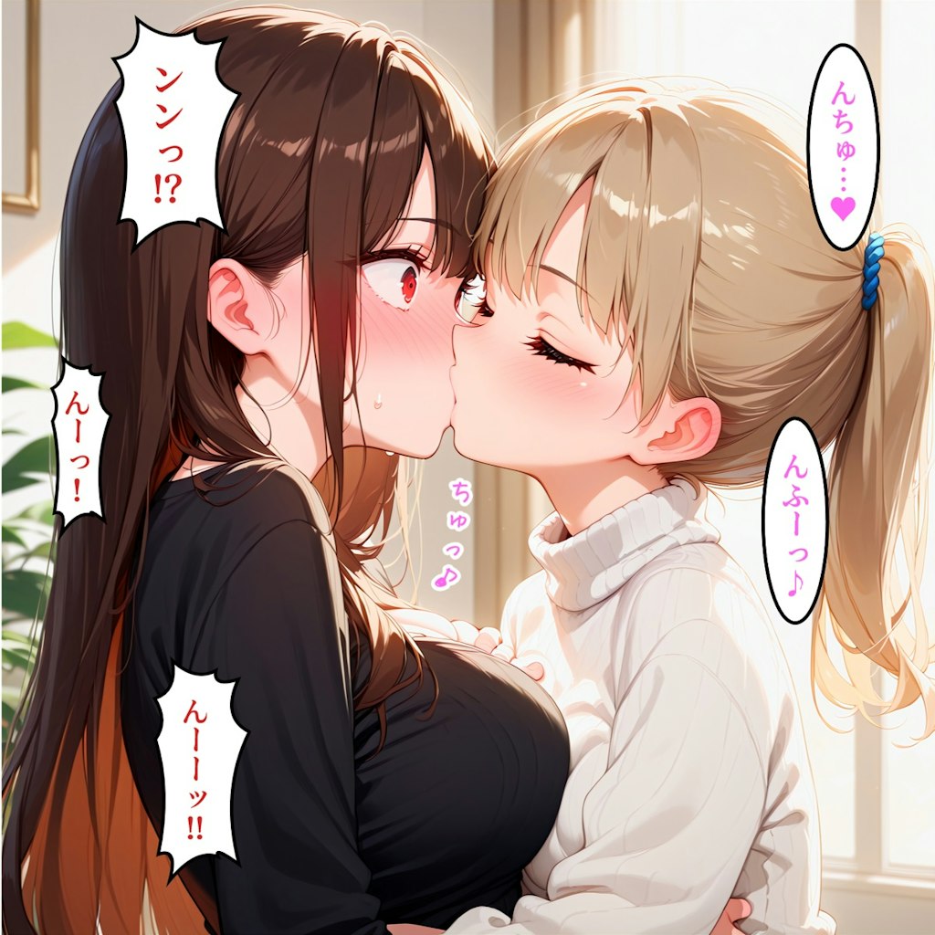 せんせっ♥