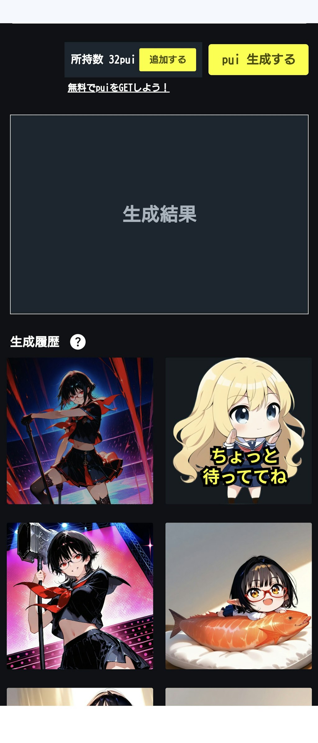 ちちぷいちゃんは働きたくない