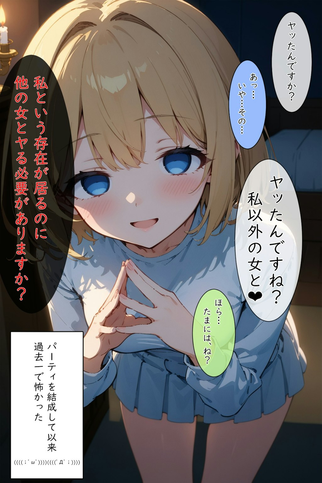 見習い冒険者ちゃん⑩