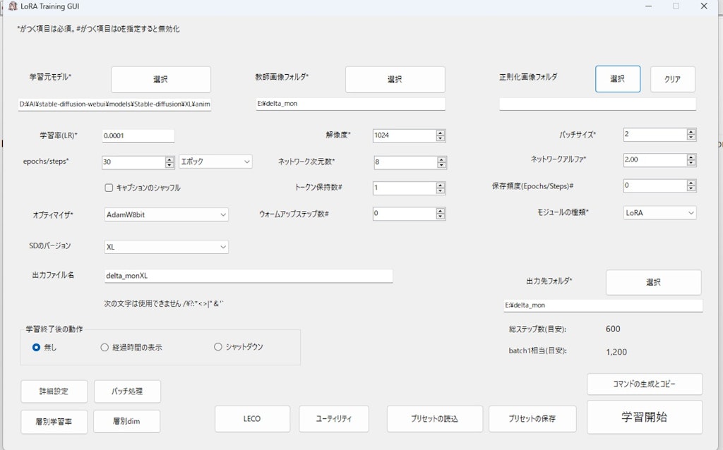 １～２枚でXLのloraをつくろう！