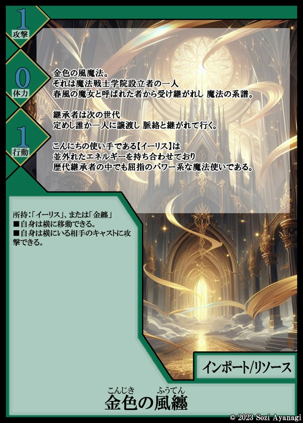 魔戦学院 -Original Trading Card Game-