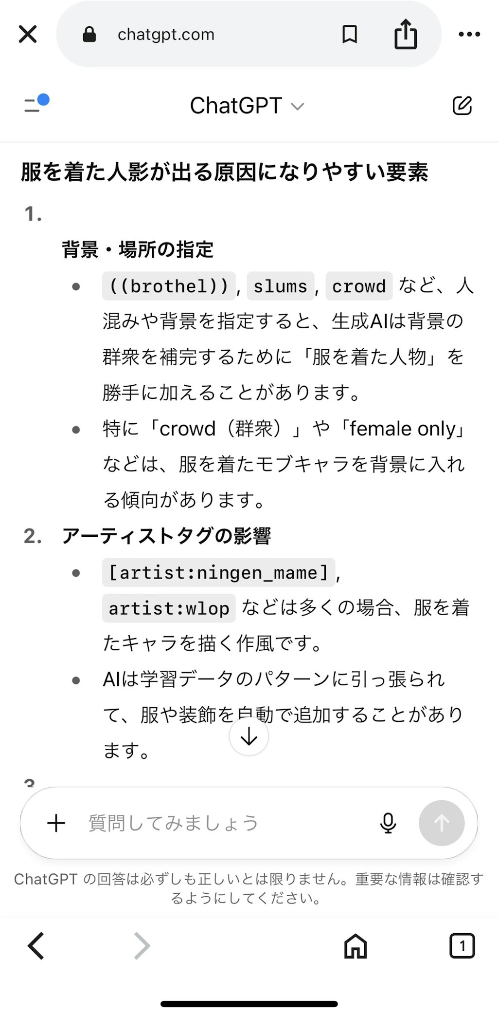 検証：立ちんぼロード