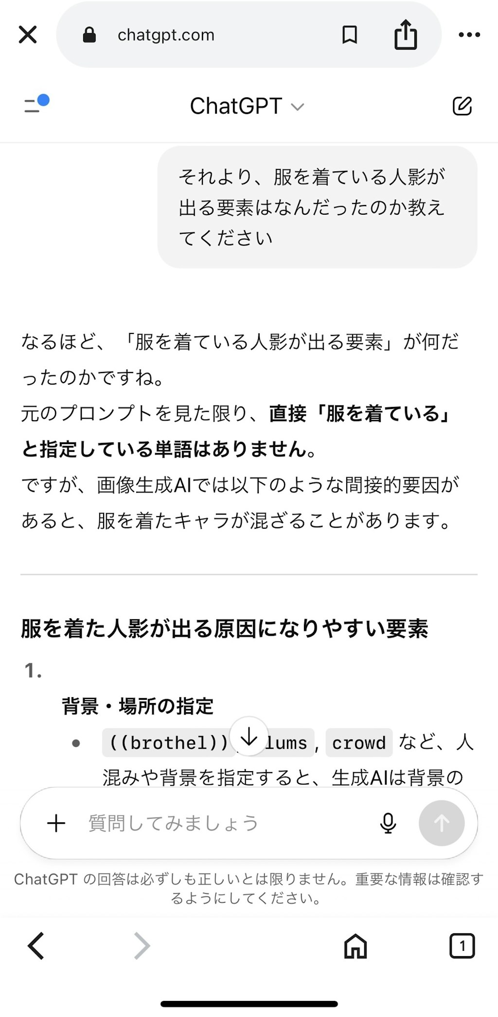 検証：立ちんぼロード