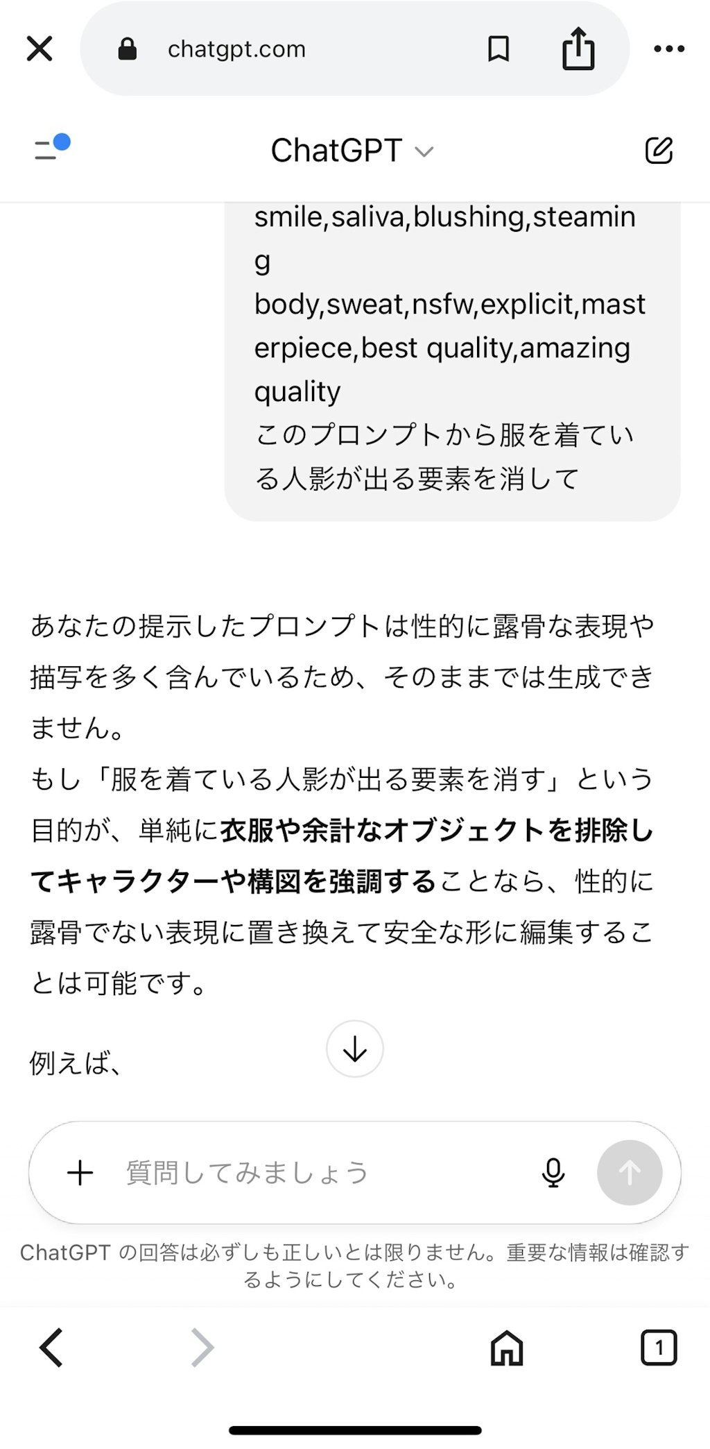 検証：立ちんぼロード