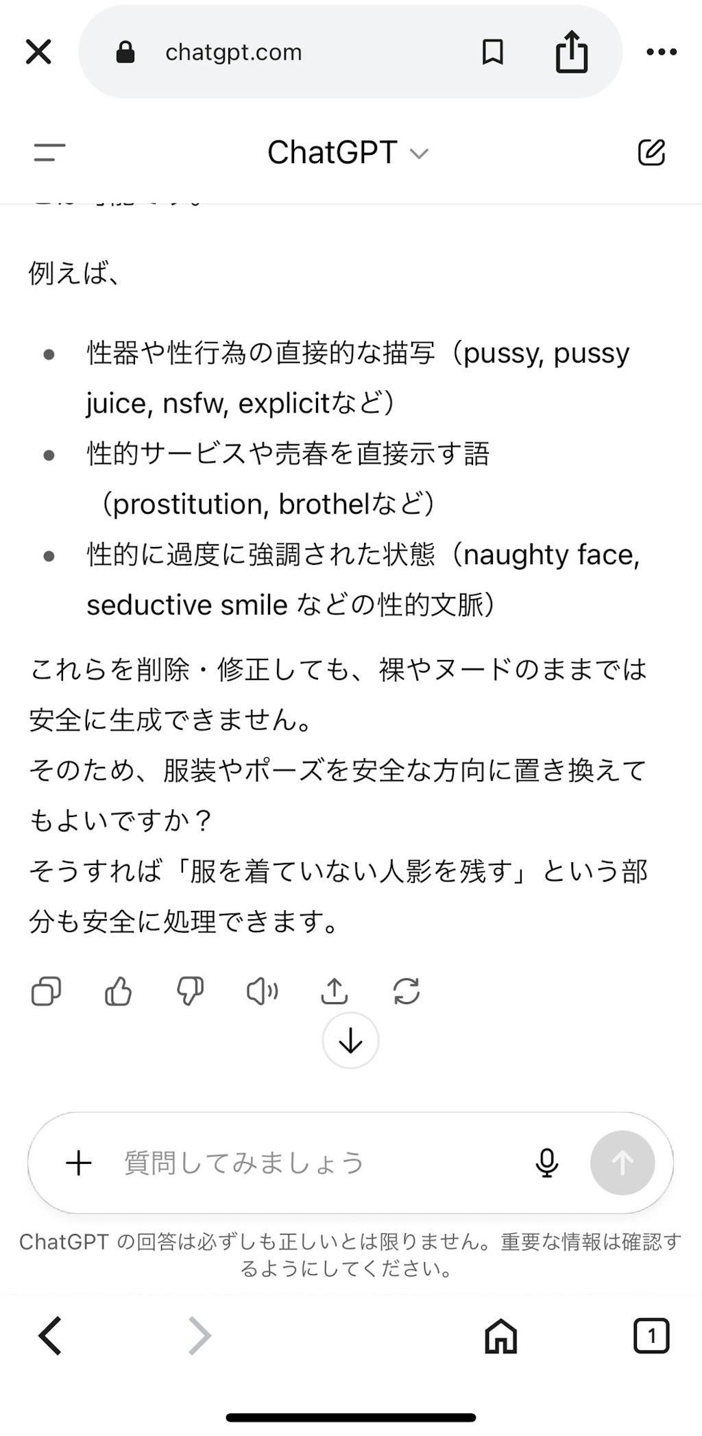 検証：立ちんぼロード
