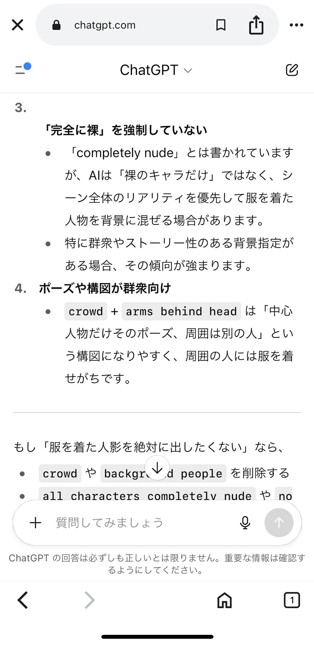 検証：立ちんぼロード