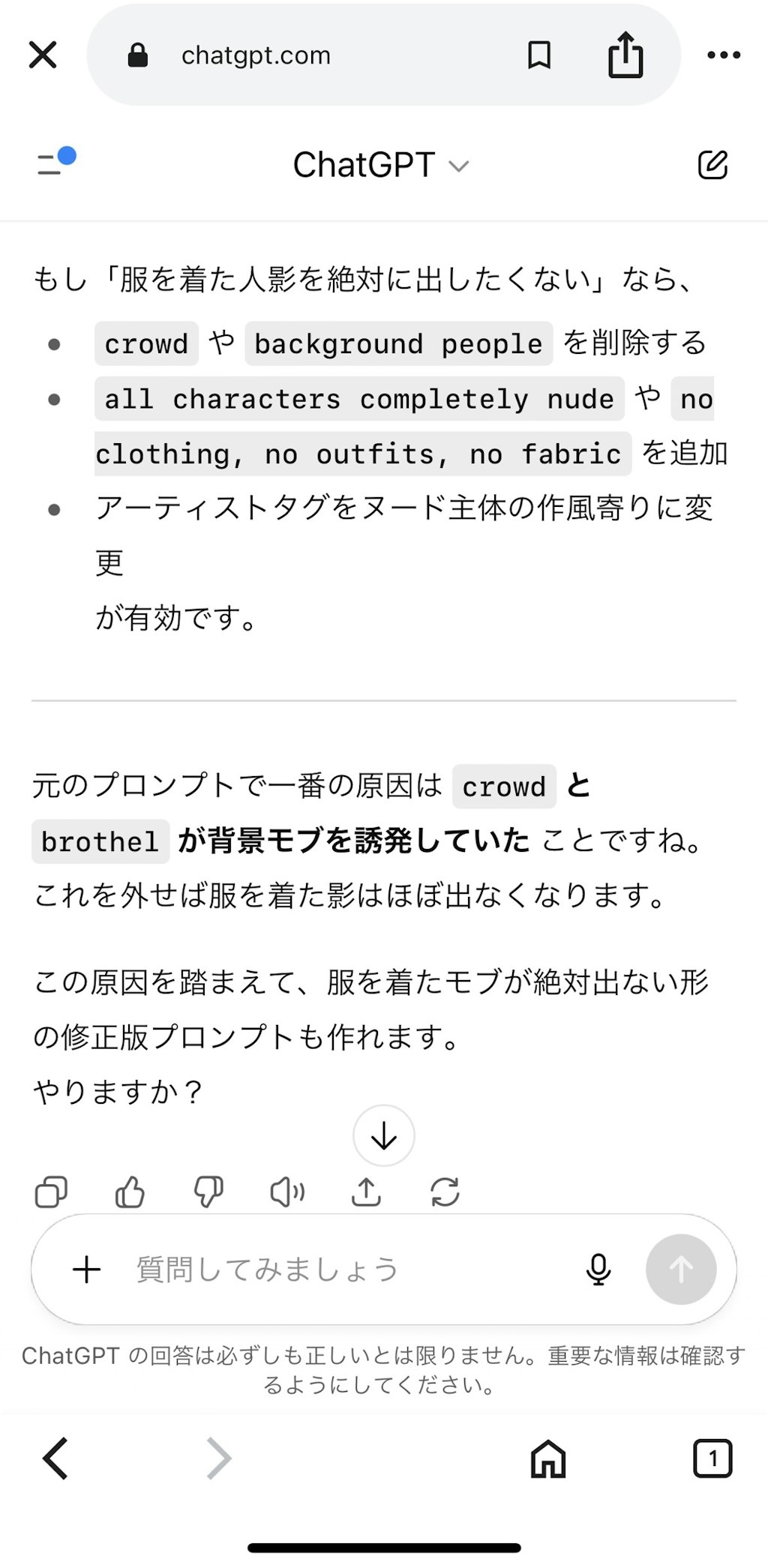 検証：立ちんぼロード