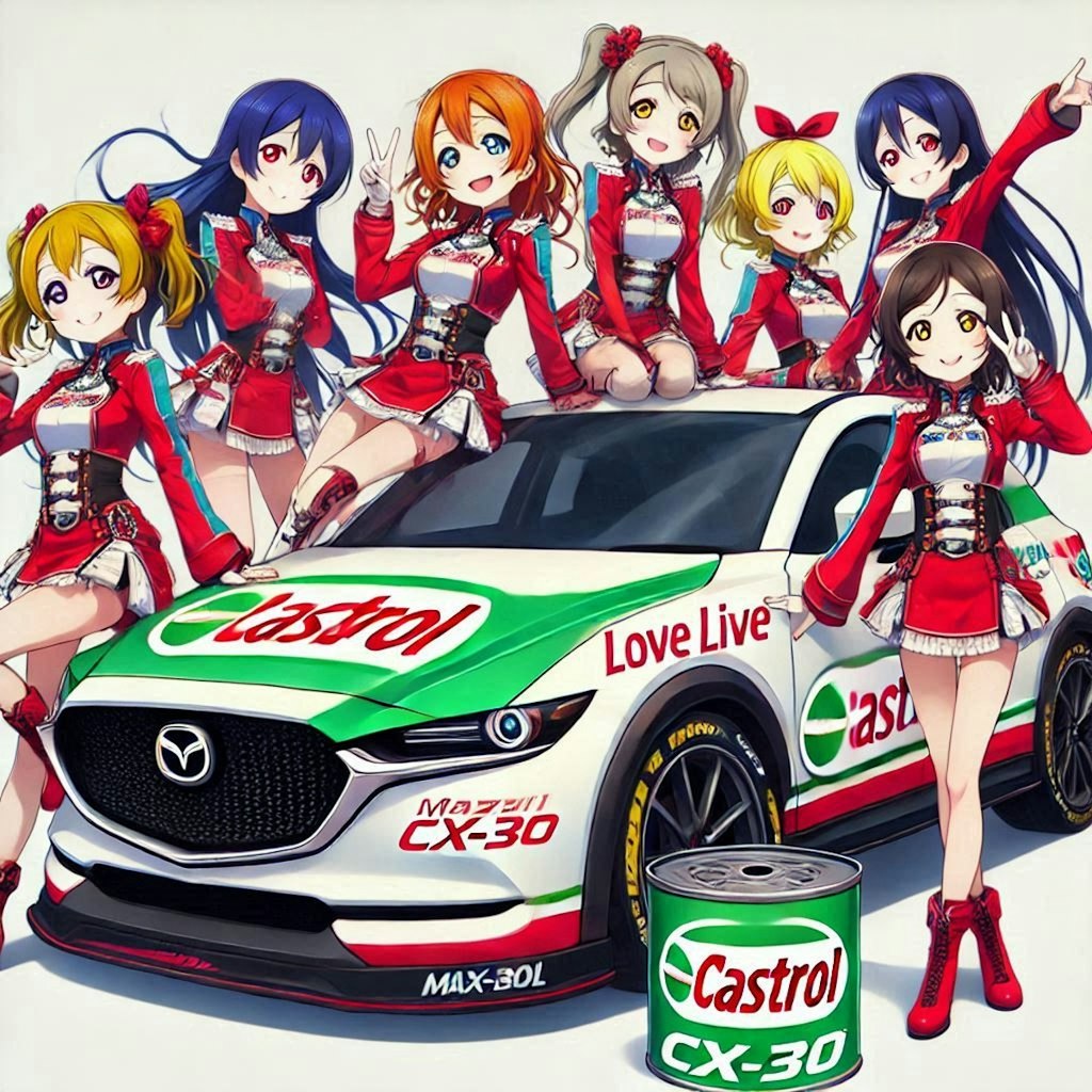 ラブライブキャラとカストロールカラーマツダCX-30