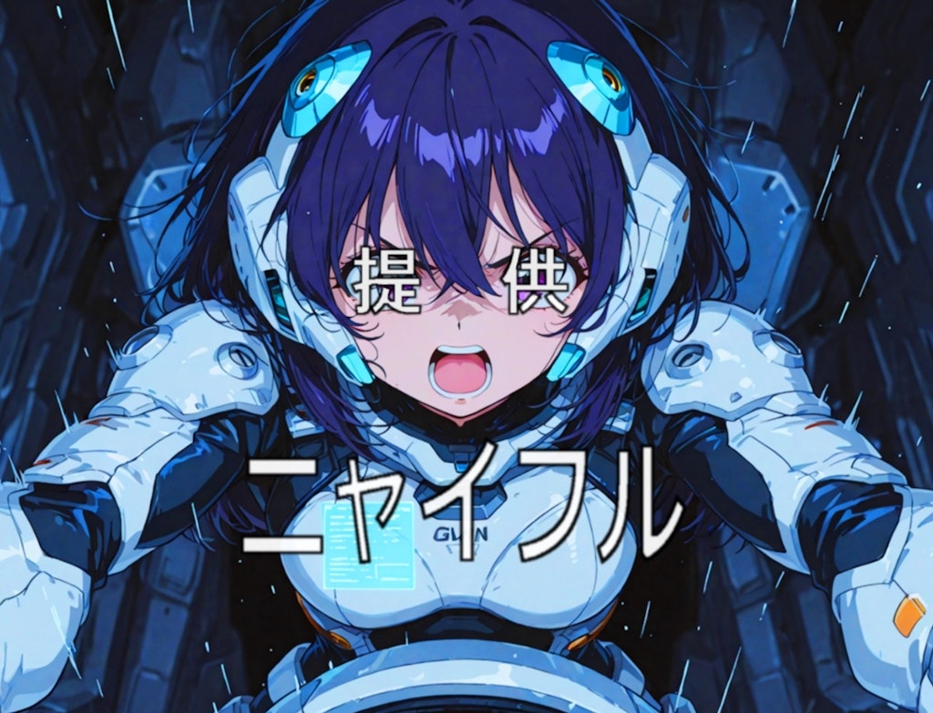目つぶし提供少女