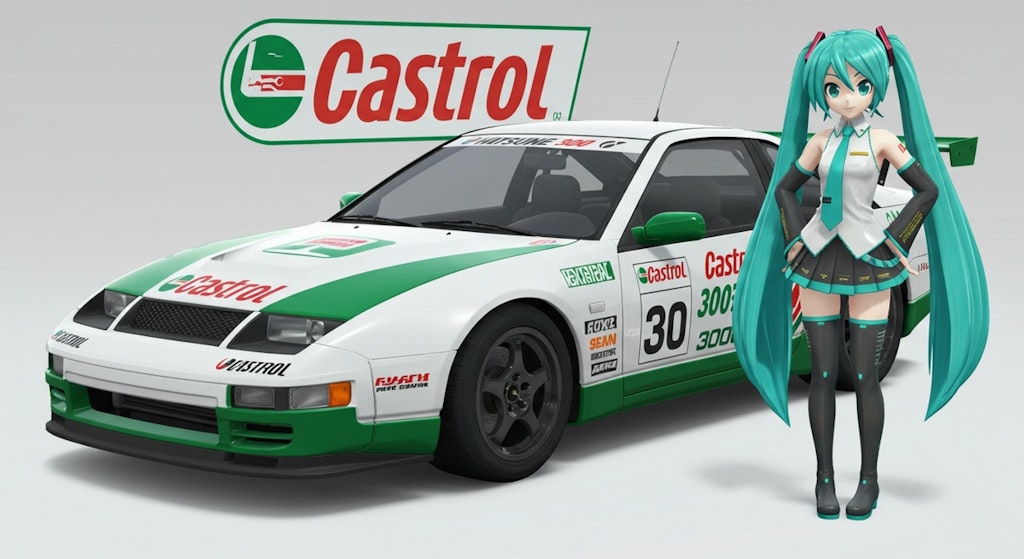 初音ミクとカストロールZ32レーシングカー