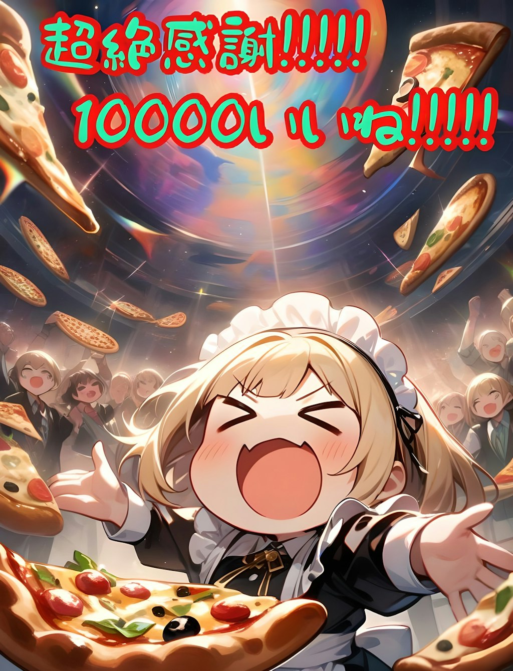 ✨🍕超絶お感謝!!!!!🍕✨