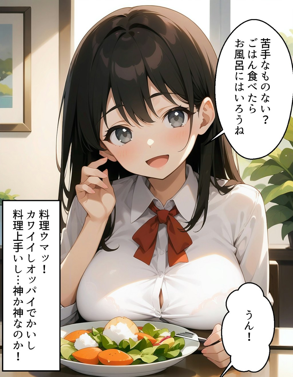 [宣伝]となりのお姉ちゃんがエロすぎる