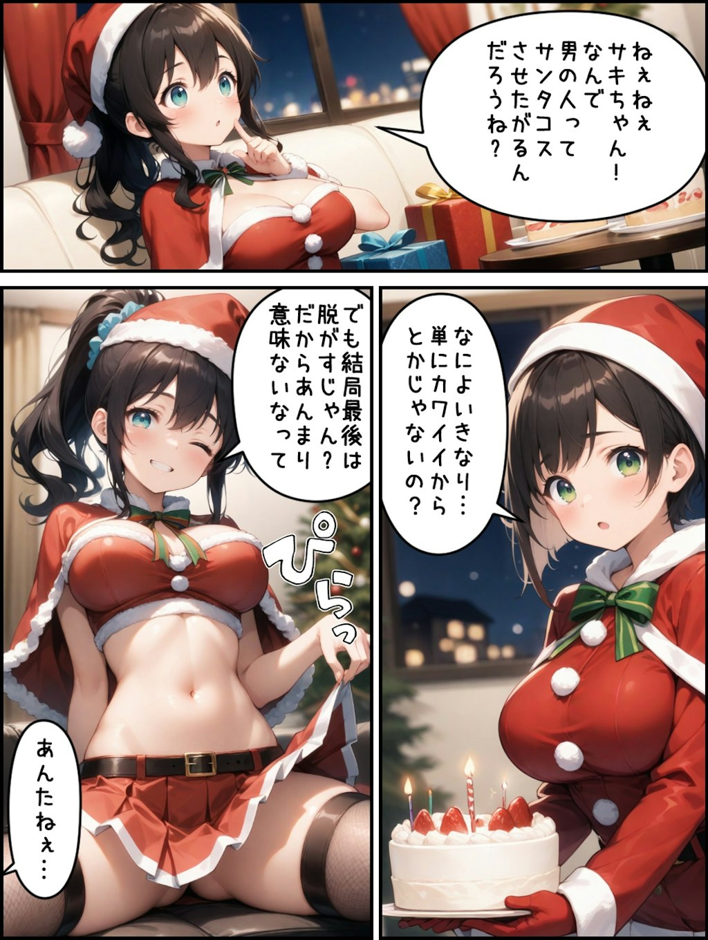 クリスマスの一幕