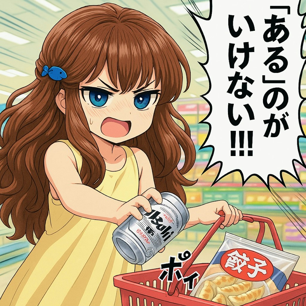 何でも揃うスーパーちちぷい