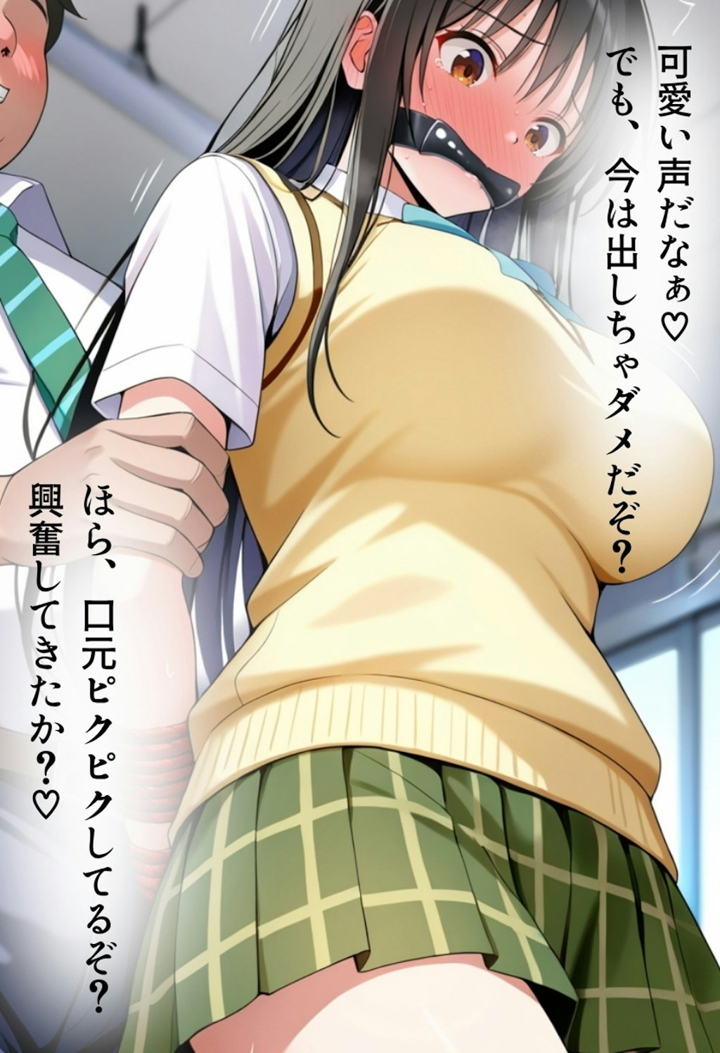 私語厳禁 〜口答え禁止の生活指導〜
