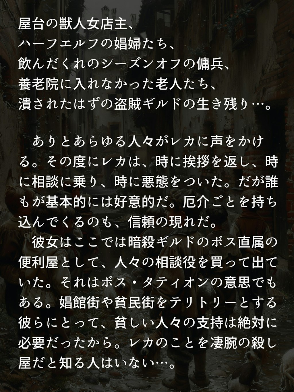 【絵付き小説】マリオネットとスティレット【第七話（3/3）】