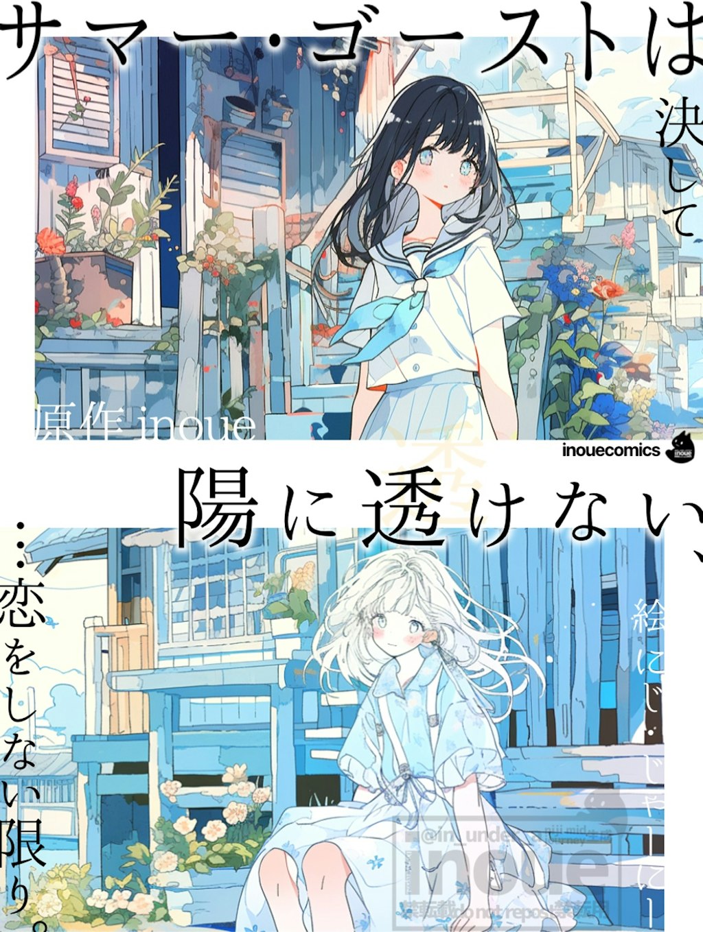 夏の百合表紙風