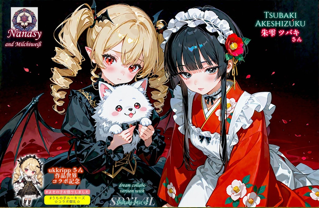 ukkrippさん25万いいね祝いとうちの子ルーキーズ御礼(ナナシーとツバキさん)