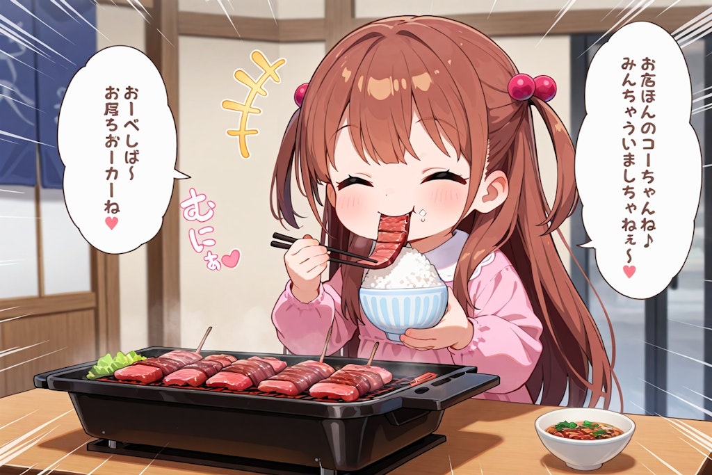 焼肉もぐもぐ