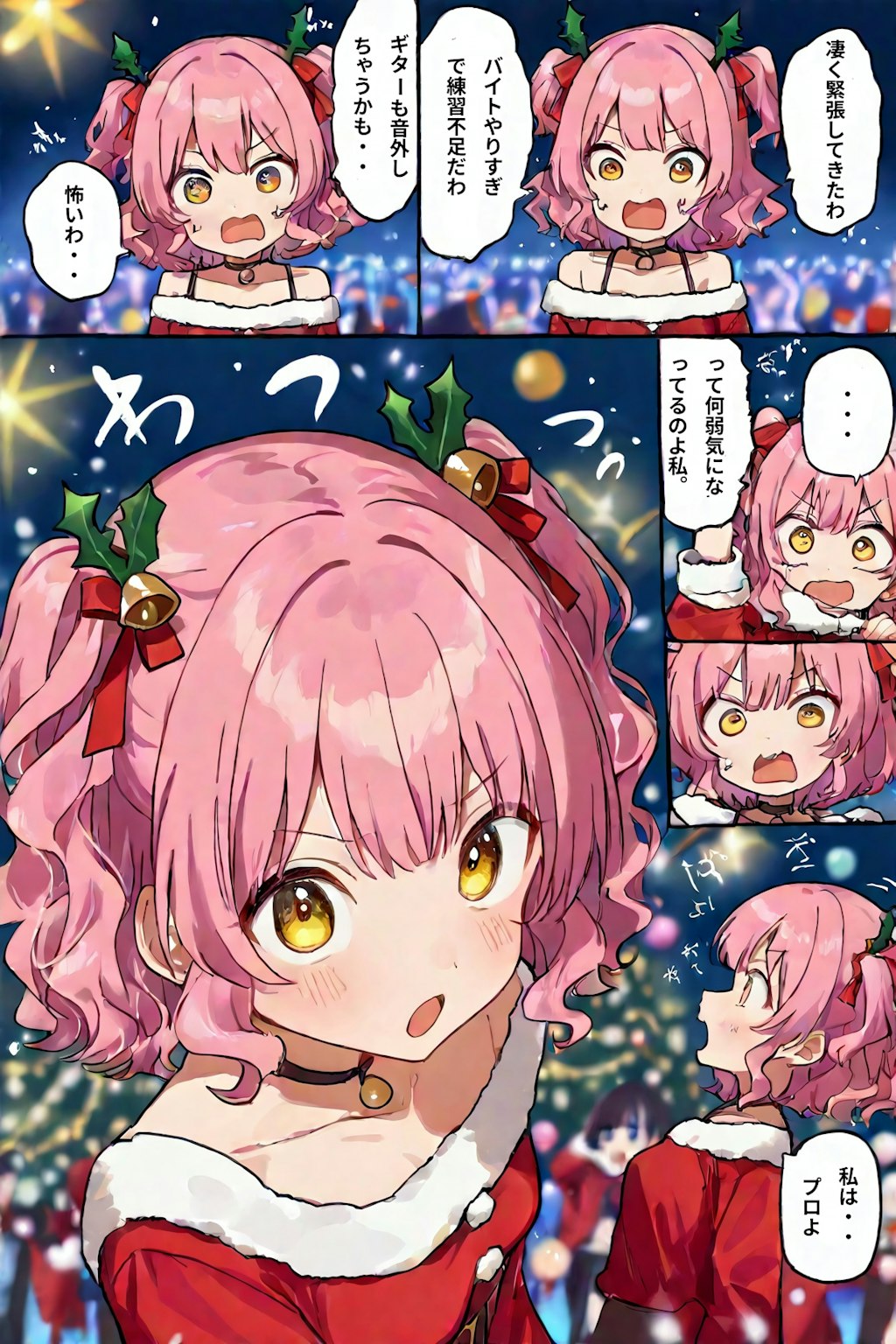 不定期連載？「頑張れハルネちゃん〜クリスマスライブ編〜」