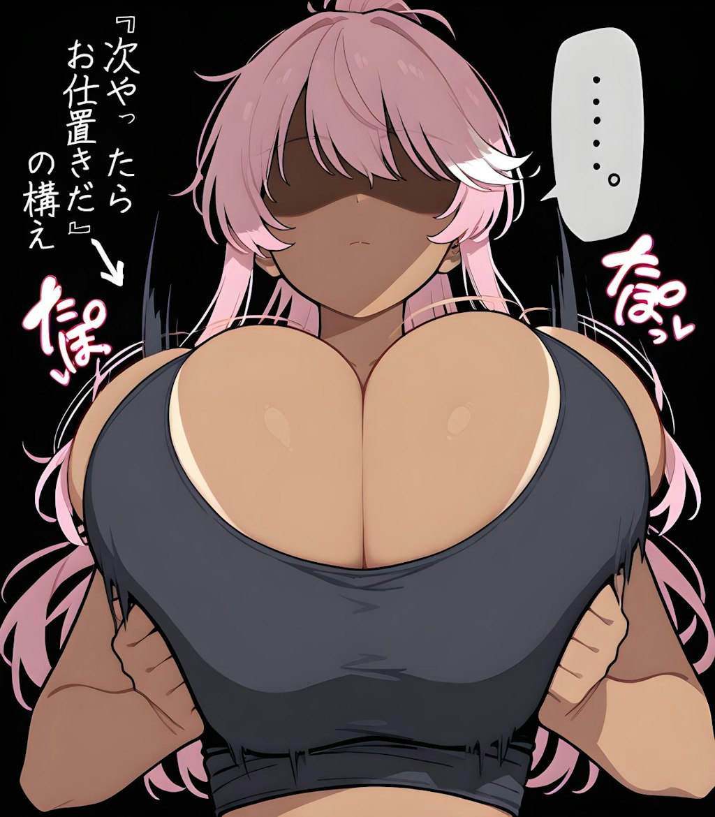 お仕置き