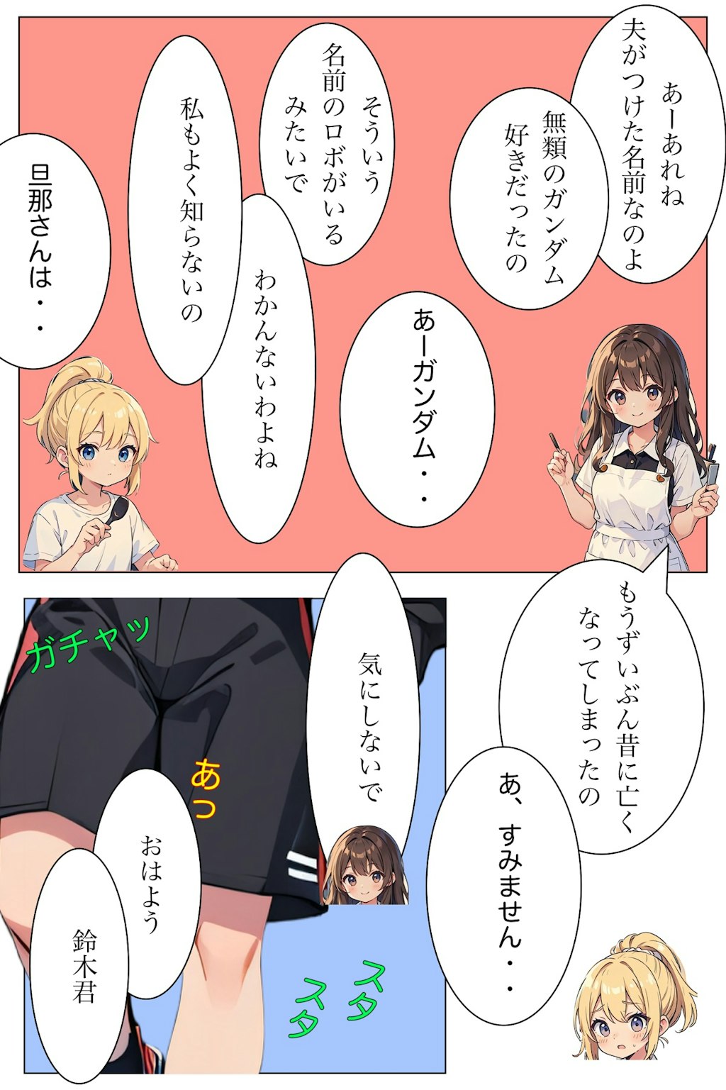 きみはボクのザーメンに恋をする　⑤