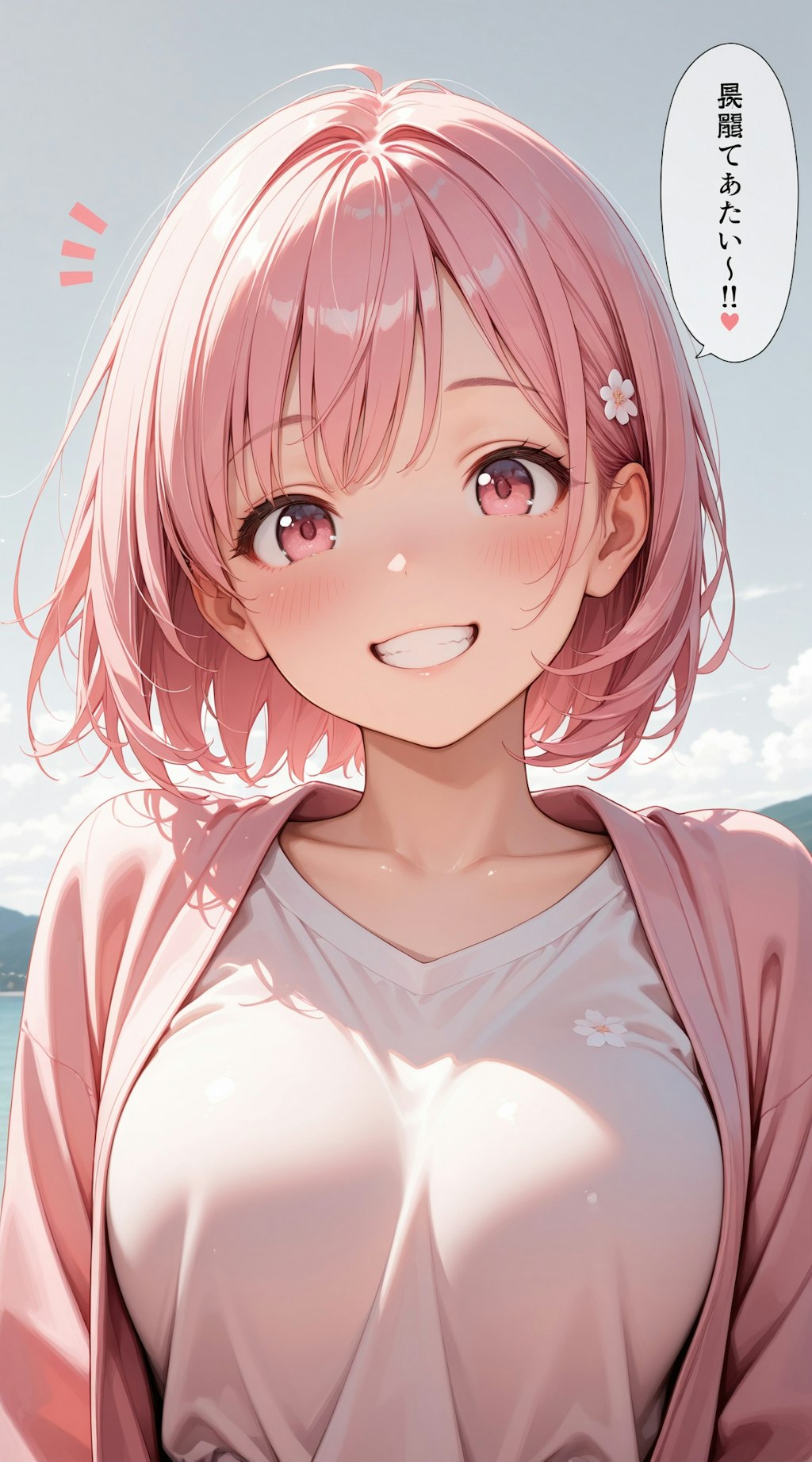 23歳 1