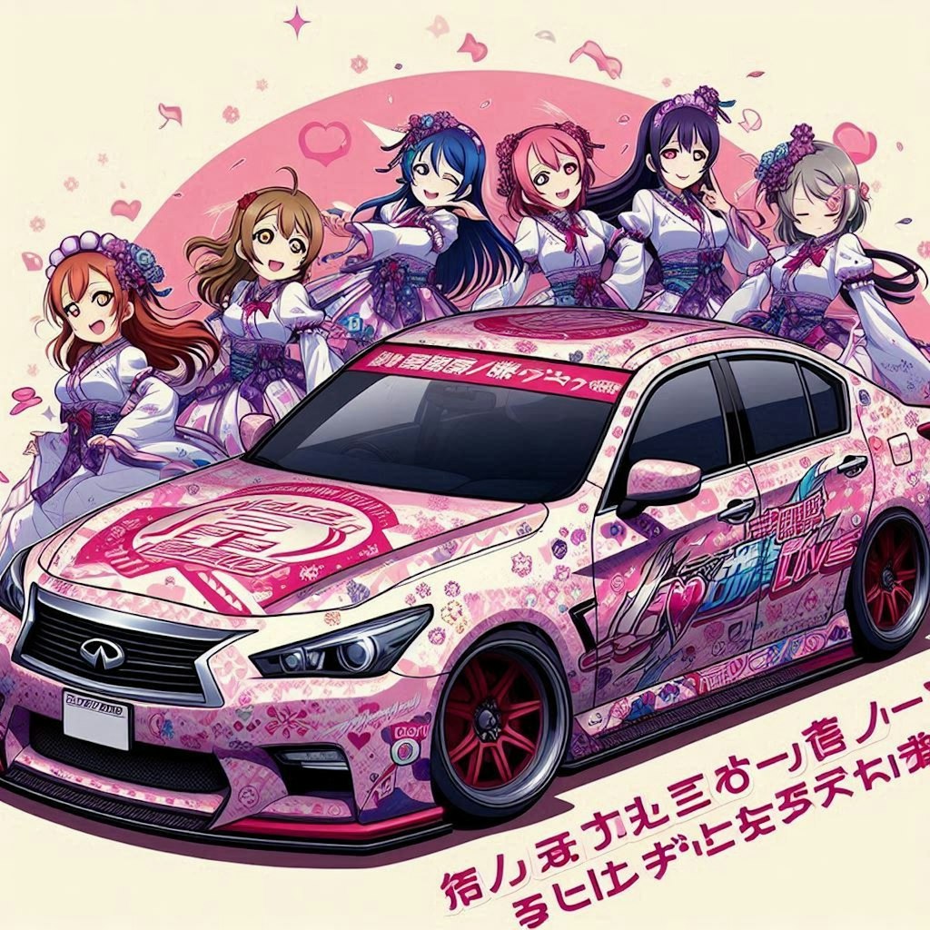 ラブライブインフィニティセダンドリ車