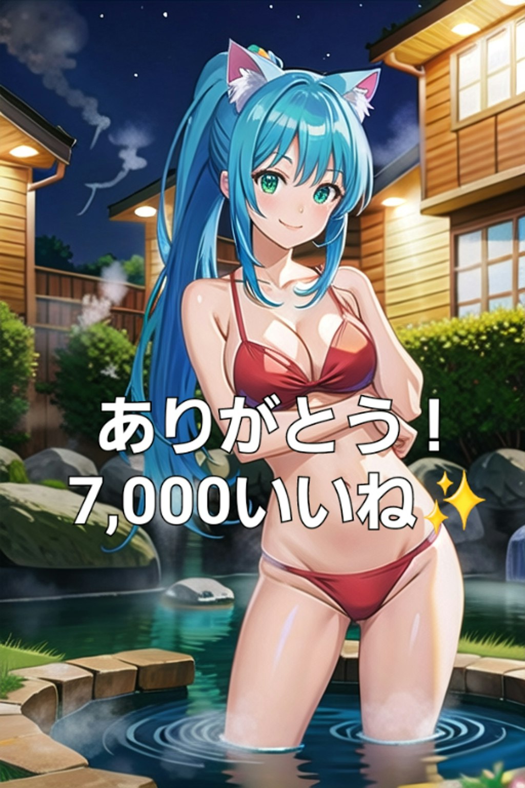 ㊗️7,000いいね突破記念㊗️🎉🎊ししょちゃんと水着で露天風呂の巻♨️