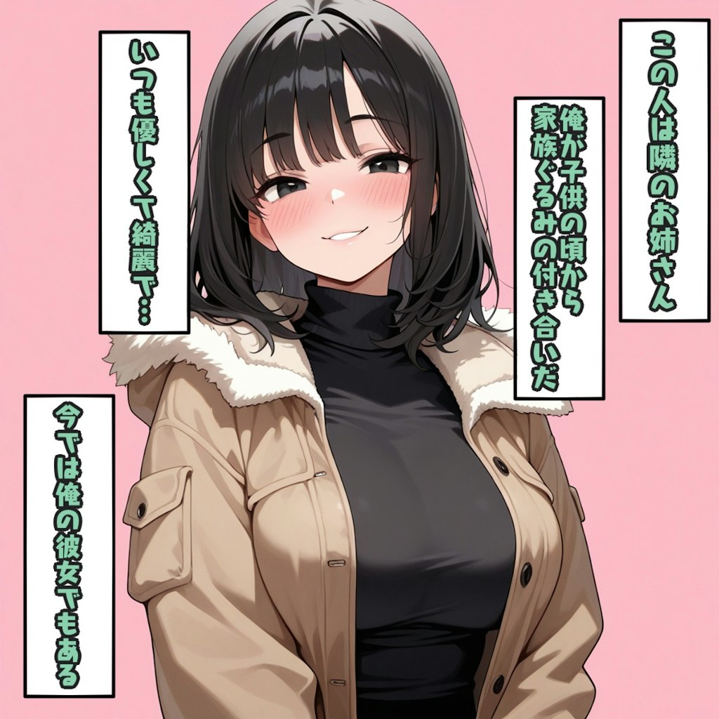 (1/5)交渉のお姉さん