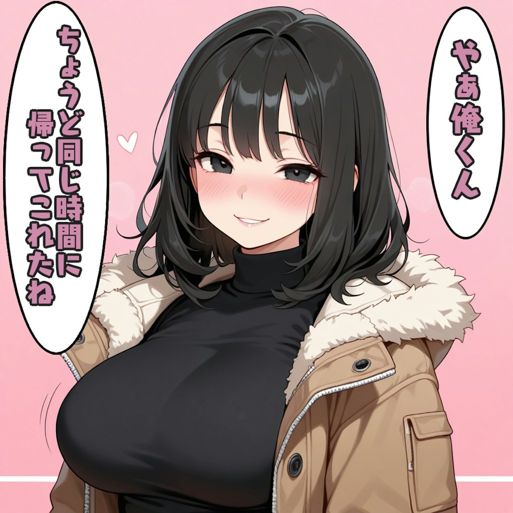 (1/5)交渉のお姉さん