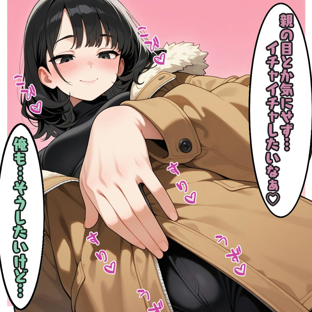 (1/5)交渉のお姉さん