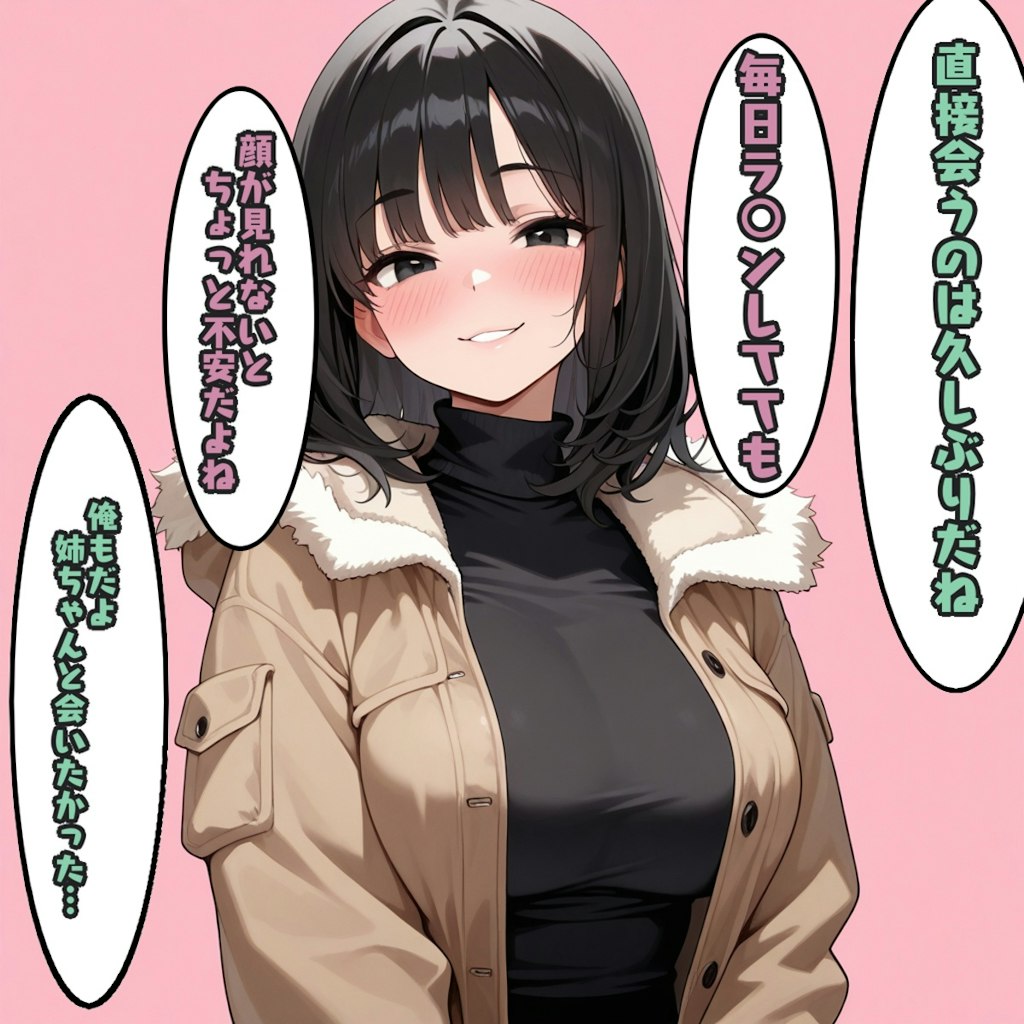 (1/5)交渉のお姉さん