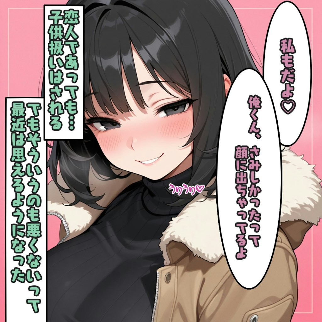(1/5)交渉のお姉さん