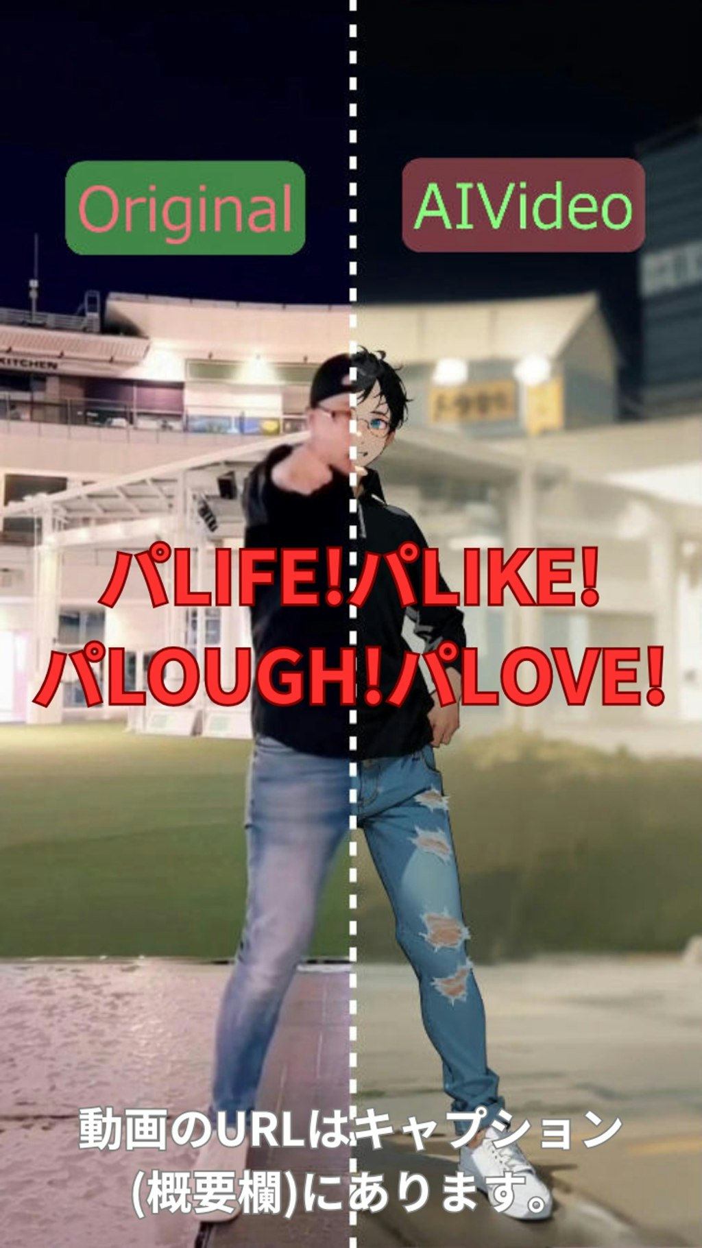 【動画】「パLIFE！パLIKE！パLOUGH！パLOVE！」を踊ってみた【HITOYA 様】【めんたるさん02】