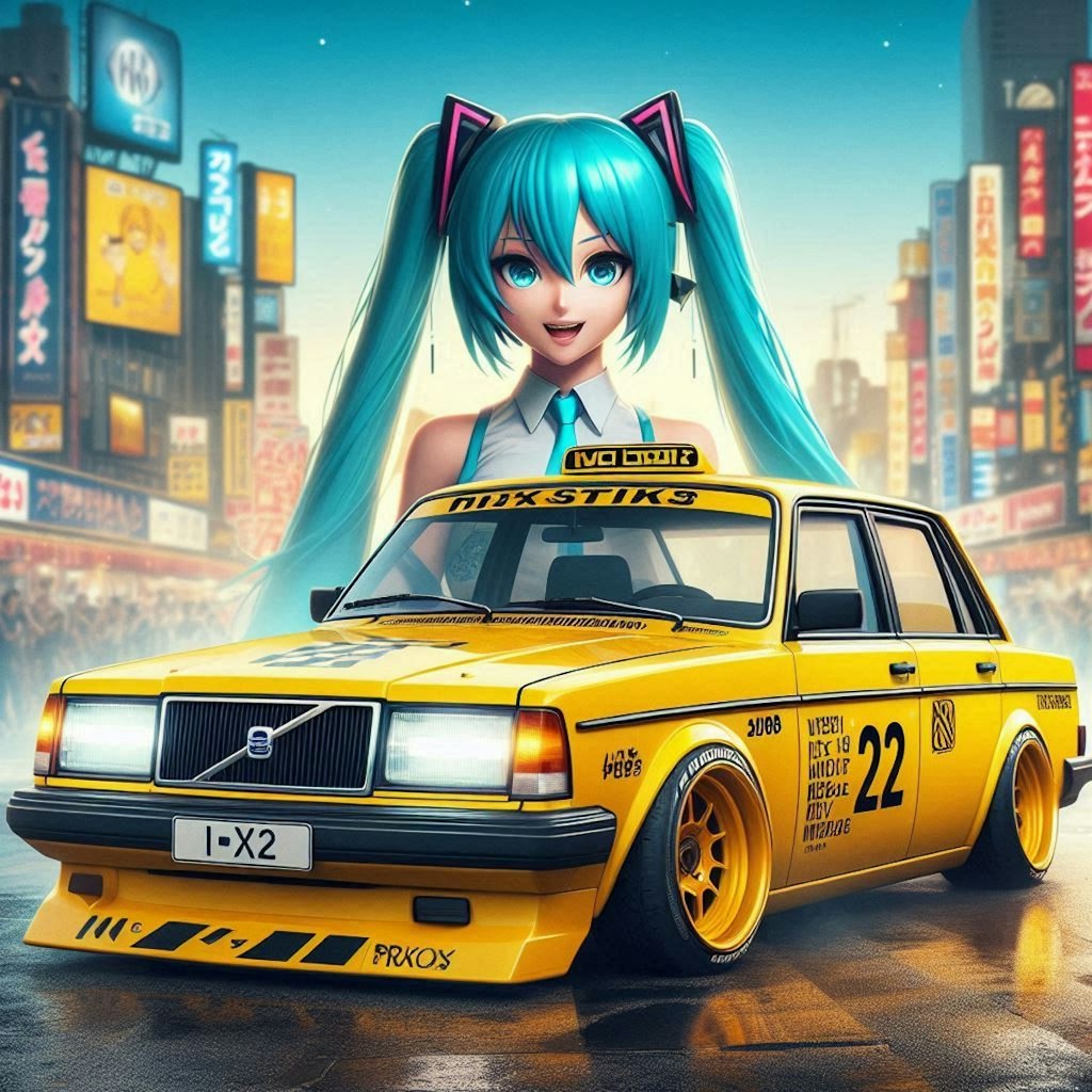 ボルボ240イエロータクシーのドリ車と初音ミク