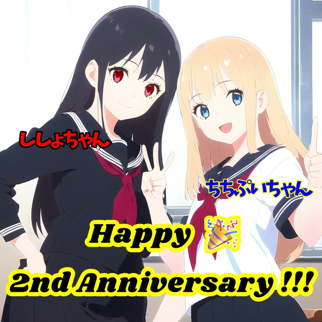 祝!!!🎉 2周年!! (OPAL)