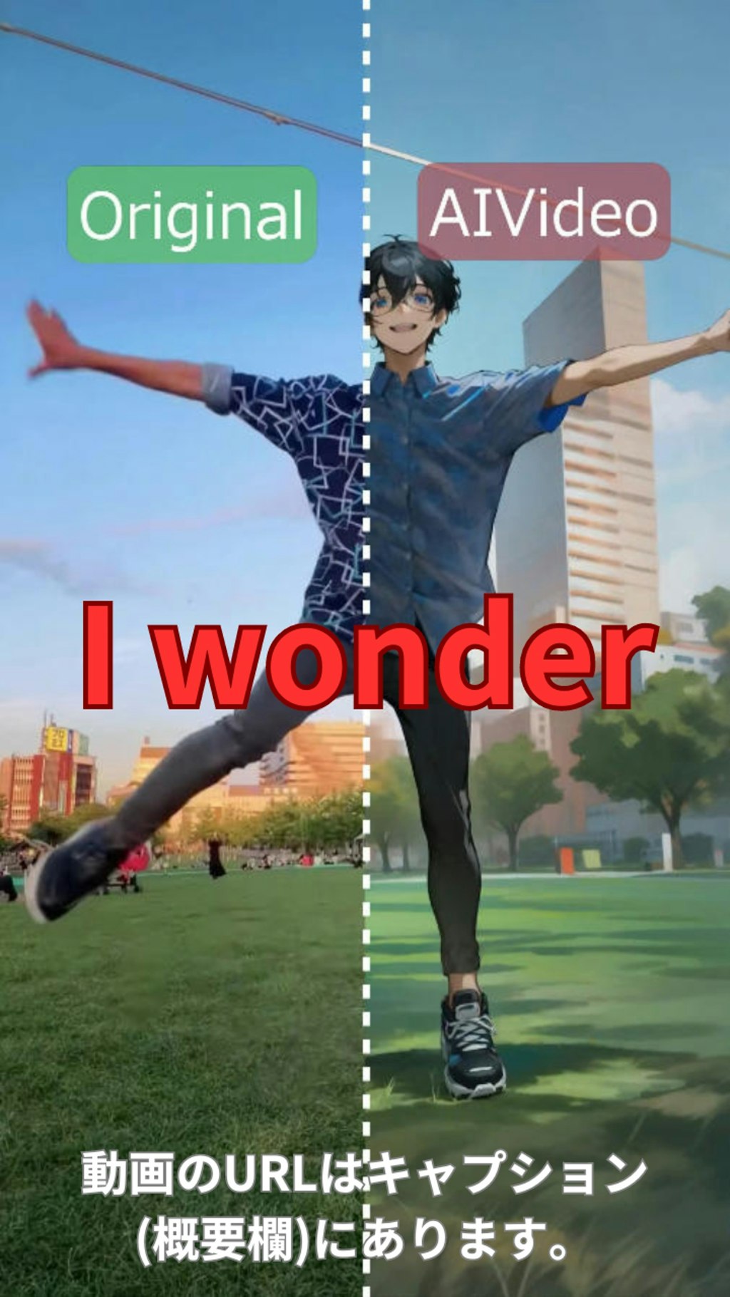 【動画】【比較】「I wonder」を踊ってみた3【ニシイヒロキ 様】【めんたるさん02】