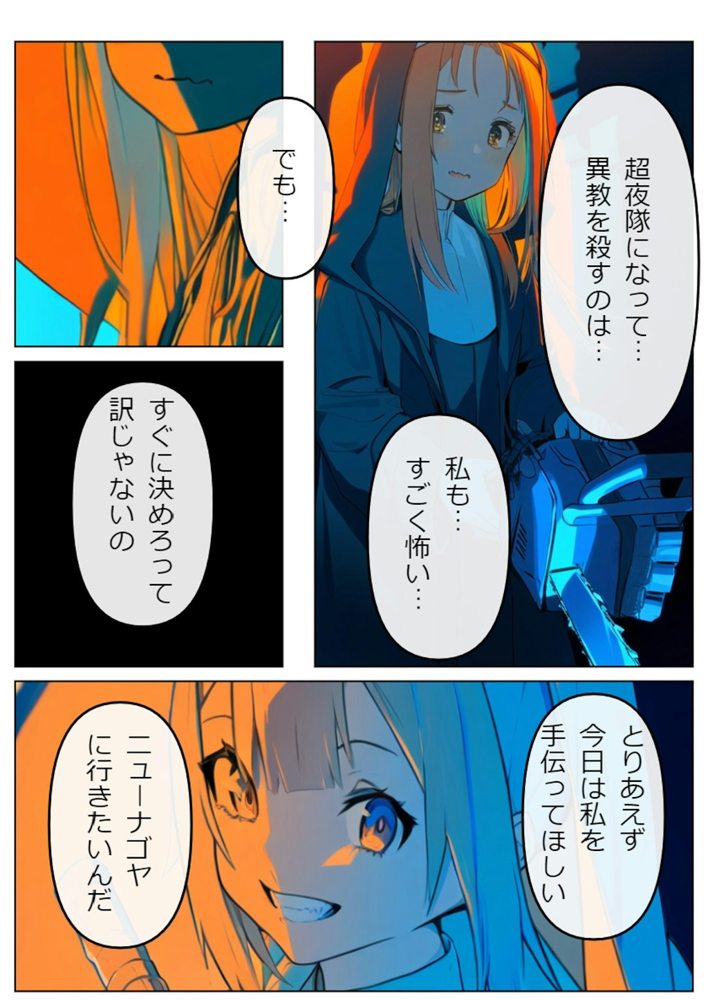 vol.1【漫画】旅人になりたい聖女