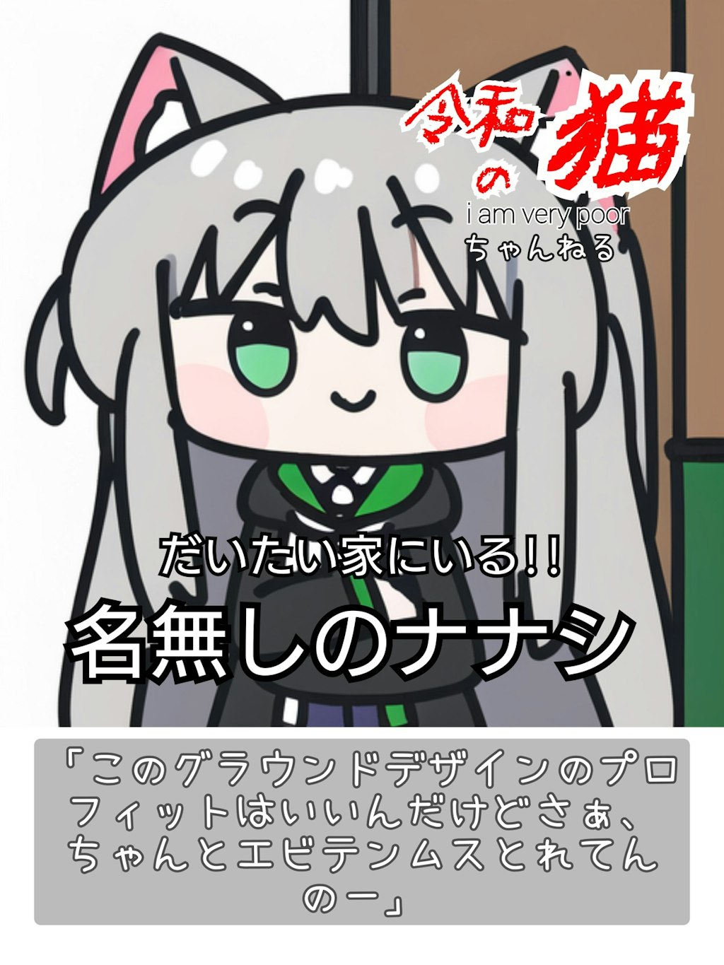 4ｺﾏ 「プロフ詐欺」