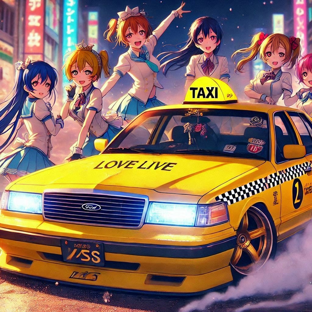 ラブライブキャラとフォードクラウンビクトリアイエロータクシーのドリ車